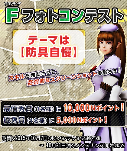 「モンスターハンター フロンティアG」全サーバーで協力する第90回狩人祭「勝ちネコからの挑戦状」入魂祭が開始！の画像