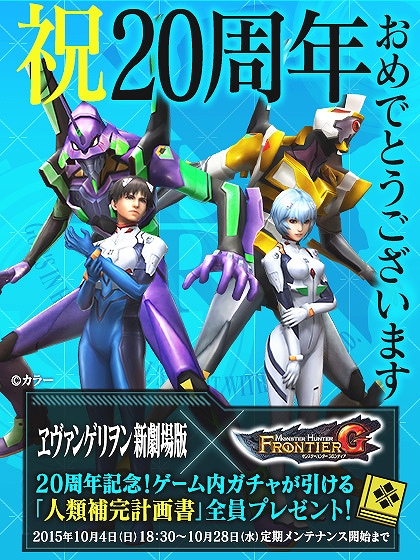 「モンスターハンター フロンティアG」全サーバーで協力する第90回狩人祭「勝ちネコからの挑戦状」入魂祭が開始！の画像