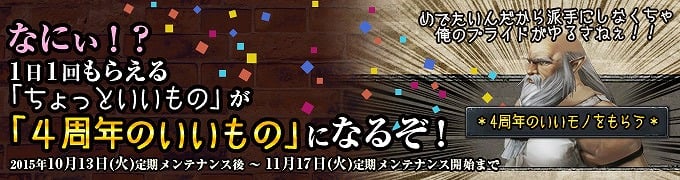 「ウィザードリィオンライン」4周年記念の「ちょっといいもの」がもらえる！最強の冒険者が纏うレアアバター「聖戦士ゼロ スタイル」も登場の画像