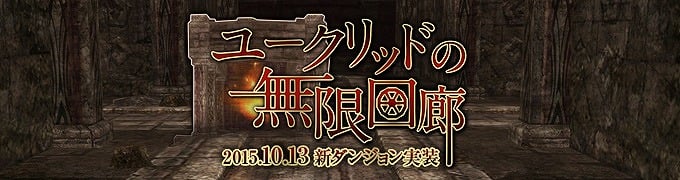 「ウィザードリィオンライン」4周年記念の「ちょっといいもの」がもらえる！最強の冒険者が纏うレアアバター「聖戦士ゼロ スタイル」も登場の画像