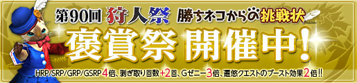 「モンスターハンター フロンティアG」砕竜ブラキディオスが狩猟解禁！第19回「パローネ大航祭」なども同時開催の画像