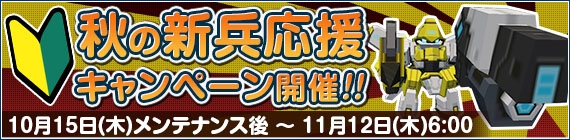 「鋼鉄戦記C21」ハロウィンイベントが10月15日より開催！不思議な魔法使いロボ「P・モーナ」も登場の画像