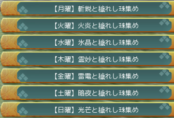 「鬼斬」新たなにゃんころポンが登場！課金決済キャンペーンのラインナップも更新の画像
