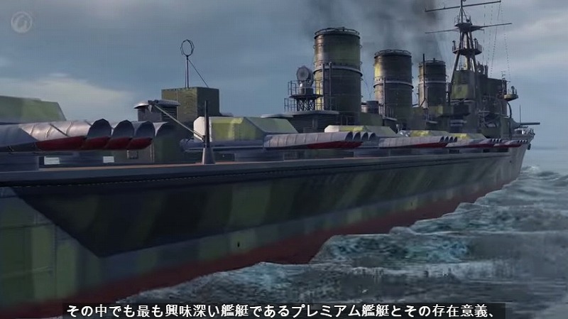 「World of Warships」開発者日記 第9回が公開―「高雄型重巡洋艦 二番艦 愛宕」などプレミアム艦艇の特色に迫るの画像