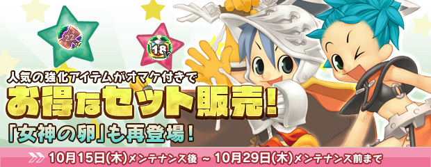 「エンジェルラブオンライン」ログインで報酬が手に入るミニイベント「天使の皆勤週間」が開始！の画像