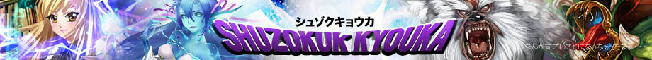 「魔戦カルヴァ」新カードパック「絢・美・祭」が販売！イベント「種族強化」＆「ちっぷかっぷ」も開催の画像