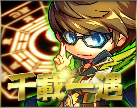 「三国ベースボール」流浪の名将イベントに「那須与一」が登場！週末限定イベントも開催の画像