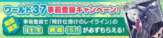 「メガミエンゲイジ！」PENCILの「ティンクル☆くるせいだーすシリーズ」から新規カードが登場！ワールド37事前登録キャンペーンも開催の画像
