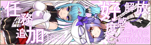 「燐光のレムリア」エクリーネ、シャーロットの好感度上限が解放！「あにパ（re_2nd）」の販売も開始の画像