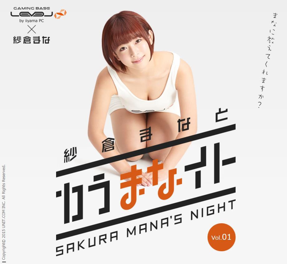 紗倉まなさんとPCゲームを学ぶ体感イベント「紗倉まなとカラまなイト Vol.1」が10月22日に開催―第1回ミッションは「World of Tanks」！の画像