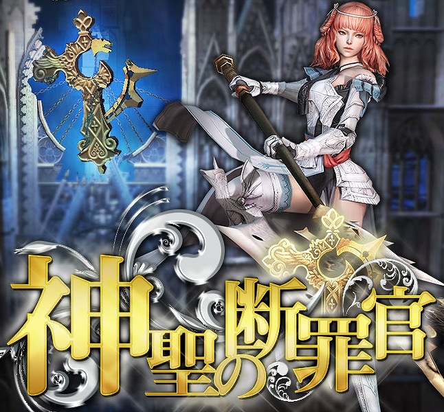 「グラナド・エスパダ」槍と魔法を扱う断罪官「ジュディス」が実装！編入イベント＆新キャンペーンも開催の画像