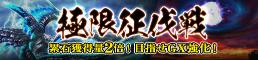 「モンスターハンター フロンティアG」芸術、食欲、スポーツ！プレミアムコースが無料開放される秋のイベント第2弾＆第3弾が開催の画像