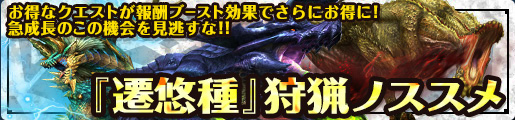 「モンスターハンター フロンティアG」芸術、食欲、スポーツ！プレミアムコースが無料開放される秋のイベント第2弾＆第3弾が開催の画像