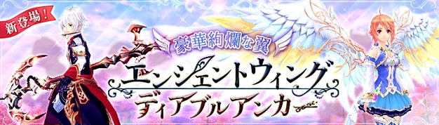 「幻想神域 -Cross to Fate-」天空の塔 31層～35層が10月28日に実装決定！2周年企画「幻想神域キャラクター総選挙」が開幕の画像