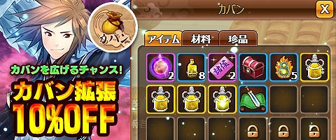 「幻想三国志WEB」新Aランク武将の当選確率が3倍になるイベントが開催！カバン拡張費10%オフも実施中の画像