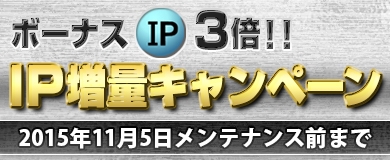 「ブラウザ一騎当千」ハロウィン闘士（前半）を追加した「ステップアップトーシダス煌」が開催の画像