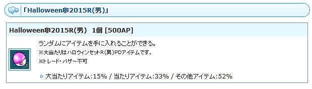 「エンジェルラブオンライン」ハロウィンにぴったりな家具やアバターを手に入れよう！イベント「ハロウィン仮装キング」が開催の画像