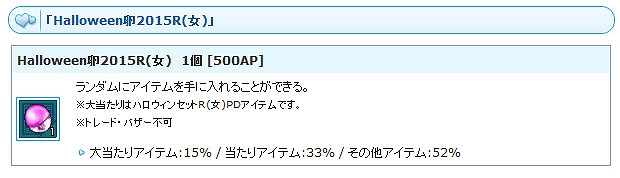 「エンジェルラブオンライン」ハロウィンにぴったりな家具やアバターを手に入れよう！イベント「ハロウィン仮装キング」が開催の画像