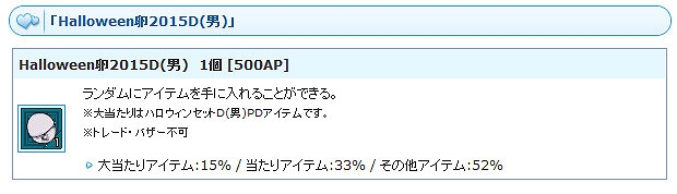 「エンジェルラブオンライン」ハロウィンにぴったりな家具やアバターを手に入れよう！イベント「ハロウィン仮装キング」が開催の画像