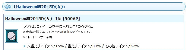 「エンジェルラブオンライン」ハロウィンにぴったりな家具やアバターを手に入れよう！イベント「ハロウィン仮装キング」が開催の画像