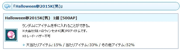 「エンジェルラブオンライン」ハロウィンにぴったりな家具やアバターを手に入れよう！イベント「ハロウィン仮装キング」が開催の画像