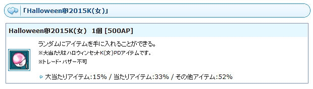 「エンジェルラブオンライン」ハロウィンにぴったりな家具やアバターを手に入れよう！イベント「ハロウィン仮装キング」が開催の画像