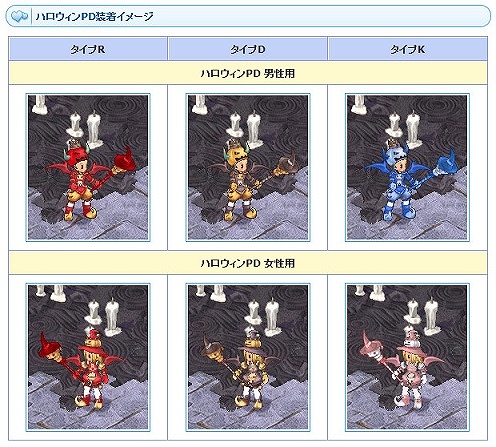 「エンジェルラブオンライン」ハロウィンにぴったりな家具やアバターを手に入れよう！イベント「ハロウィン仮装キング」が開催の画像