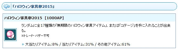 「エンジェルラブオンライン」ハロウィンにぴったりな家具やアバターを手に入れよう！イベント「ハロウィン仮装キング」が開催の画像
