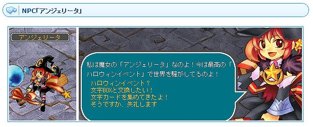 「エンジェルラブオンライン」ハロウィンにぴったりな家具やアバターを手に入れよう！イベント「ハロウィン仮装キング」が開催の画像