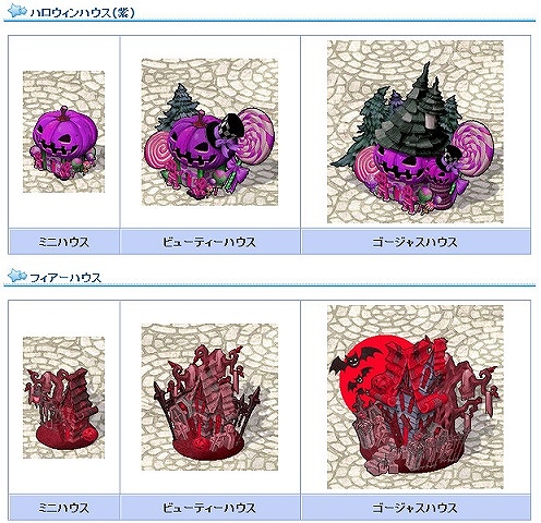 「エンジェルラブオンライン」ハロウィンにぴったりな家具やアバターを手に入れよう！イベント「ハロウィン仮装キング」が開催の画像