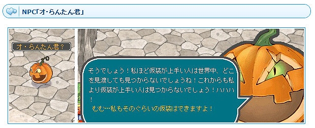 「エンジェルラブオンライン」ハロウィンにぴったりな家具やアバターを手に入れよう！イベント「ハロウィン仮装キング」が開催の画像