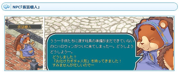 「エンジェルラブオンライン」ハロウィンにぴったりな家具やアバターを手に入れよう！イベント「ハロウィン仮装キング」が開催の画像