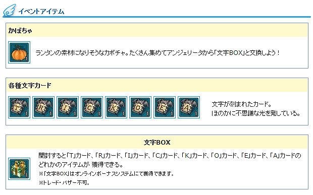 「エンジェルラブオンライン」ハロウィンにぴったりな家具やアバターを手に入れよう！イベント「ハロウィン仮装キング」が開催の画像