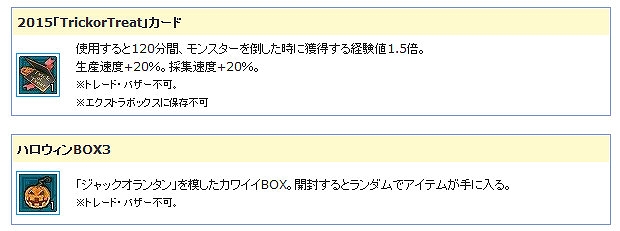 「エンジェルラブオンライン」ハロウィンにぴったりな家具やアバターを手に入れよう！イベント「ハロウィン仮装キング」が開催の画像