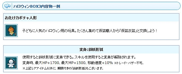 「エンジェルラブオンライン」ハロウィンにぴったりな家具やアバターを手に入れよう！イベント「ハロウィン仮装キング」が開催の画像