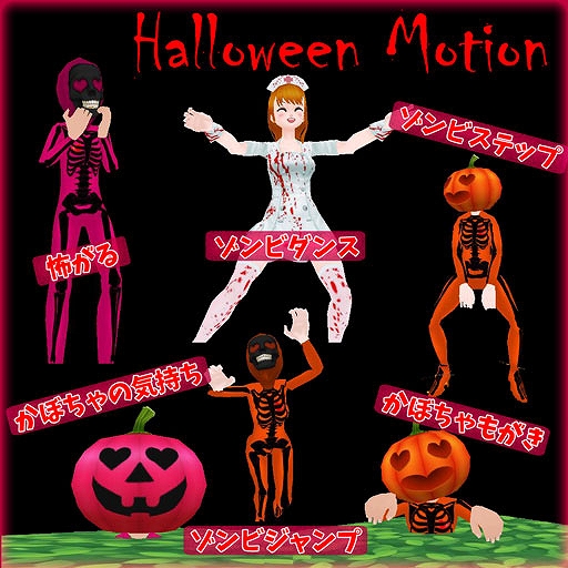 「ミル」にて「2015ハロウィンイベント～1週目～」が開始！ゾンビドールたちとクエストにチャレンジしようの画像