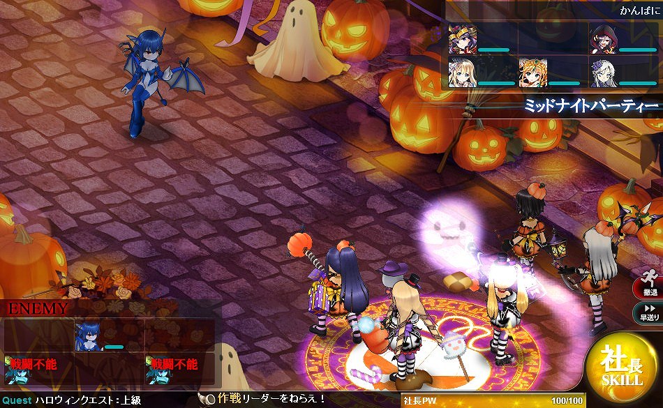 「かんぱに☆ガールズ」おかしをたくさん作るイベント「かんぱに☆HALLOWEEN2015」が開催！ハロウィンの装備やクエストも登場の画像