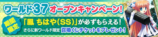 「メガミエンゲイジ！」ケロQ/枕の「H2O」から新規カードが登場！鳳ちはやがもらえるワールド37オープンキャンペーンも開催の画像