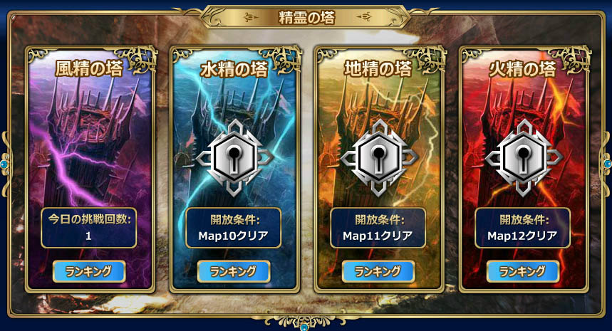 「魔戦カルヴァ」新ルーンも登場する高難易度の「精霊の塔」が実装！カードパック「魔・装・祭」も販売開始の画像