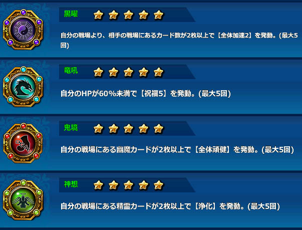 「魔戦カルヴァ」新ルーンも登場する高難易度の「精霊の塔」が実装！カードパック「魔・装・祭」も販売開始の画像