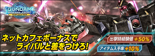 「ガンダムジオラマフロント」SEEDイベントが開催！イベントガシャには「フリーダム+ミーティア」も登場の画像