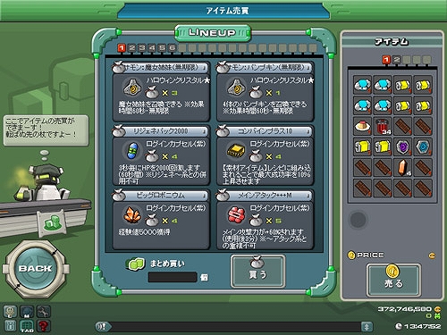 「鋼鉄戦記C21」クロコダガーの獲得チャンス！「P・モーナ」限定ダンジョンが登場の画像