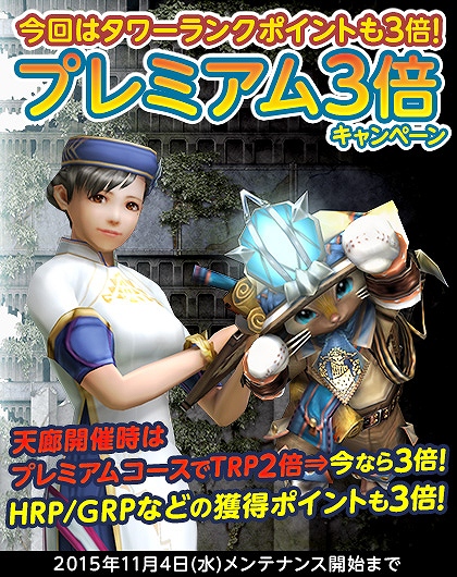 「モンスターハンター フロンティアG」新たな天廊防具が登場する第11回「天廊遠征録」が開催！天廊攻略に役立つイベントも同時開催中の画像