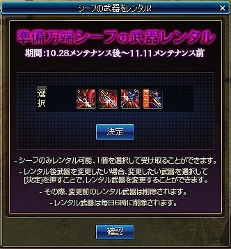 「アラド戦記」The Beastパッケージ発売！「人面ヌゴル伝説イベント」も開催の画像