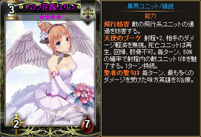 「ディヴァイン・グリモワール」カードパック「アンケートパック」が登場！「ソラノ花嫁ユリン★4」がもらえるキャンペーンも開催中の画像