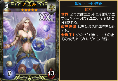 「ディヴァイン・グリモワール」カードパック「アンケートパック」が登場！「ソラノ花嫁ユリン★4」がもらえるキャンペーンも開催中の画像