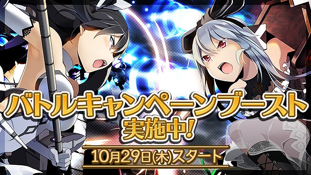 「コズミックブレイク2」新カートリッジ「クイックランディング」が登場！バトルキャンペーンブーストも実施の画像