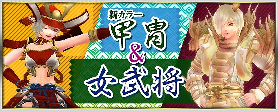 「鬼斬」新なかよしキャラクター「卑弥呼」が登場！特別なアクセサリーが手に入るハロウィンイベントもの画像