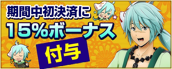 「鬼斬」新なかよしキャラクター「卑弥呼」が登場！特別なアクセサリーが手に入るハロウィンイベントもの画像