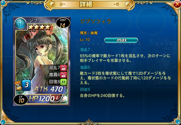 「魔戦カルヴァ」幽魔「★4ソワレ」「★3スケアクロウ」が手に入るイベント「HALLOWEEEEEEEEEEEEEN！」が開催！の画像